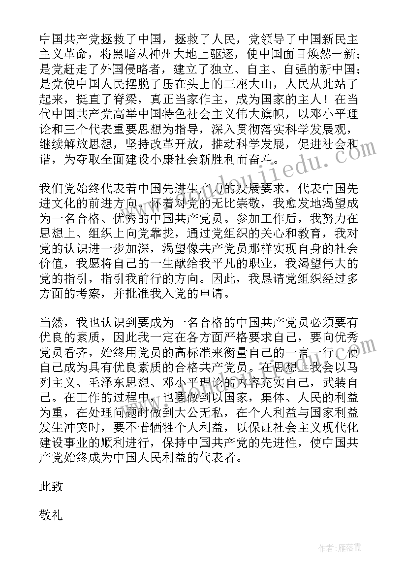 银行工作总结提纲(优秀10篇)