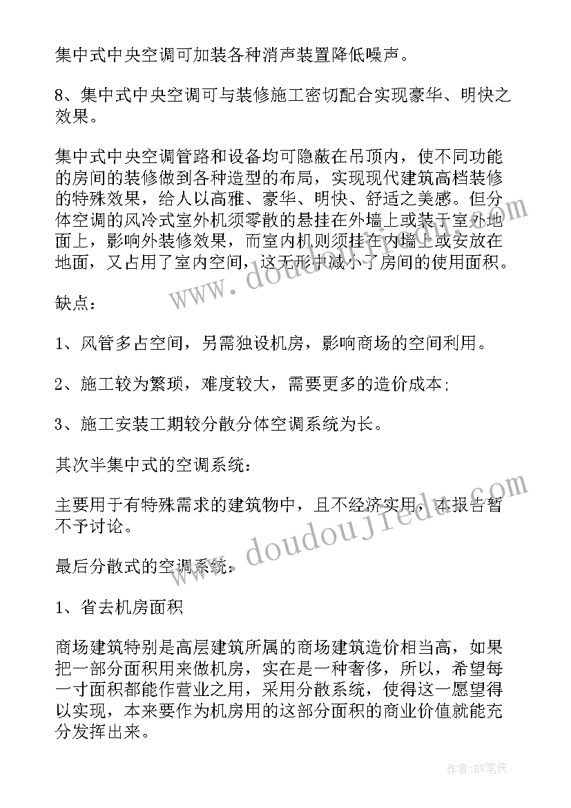 最新电工年终总结个人(精选7篇)