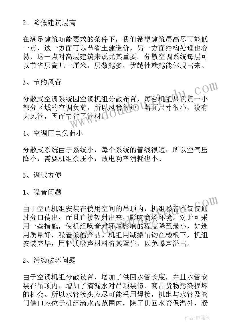 最新电工年终总结个人(精选7篇)