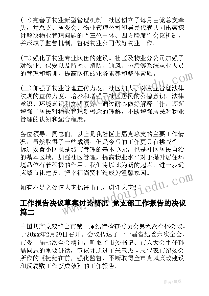 2023年二房东违约不退房租能报警吗 二房东转租房合同(实用6篇)