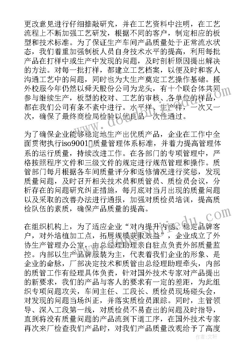 最新比亚迪工作内容 公司年终工作报告(优秀5篇)