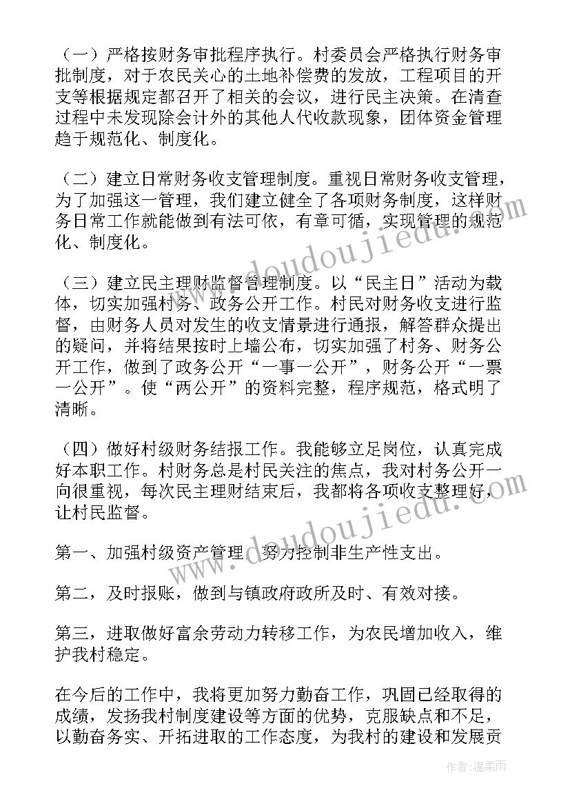 最新企业经营情况自查报告 公司经营自查报告(精选5篇)