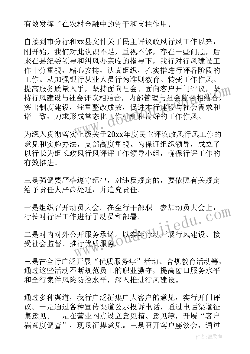 最新企业经营情况自查报告 公司经营自查报告(精选5篇)