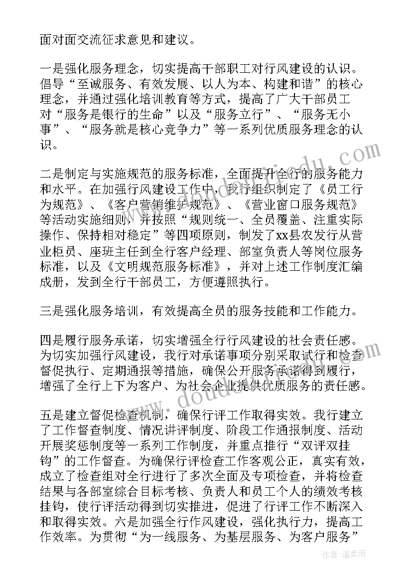 最新企业经营情况自查报告 公司经营自查报告(精选5篇)