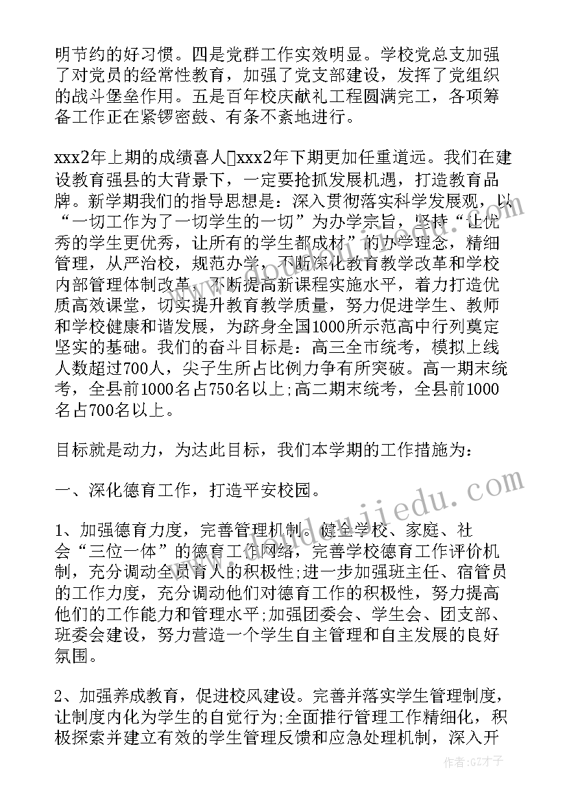 最新工作报告需要红头吗(实用9篇)