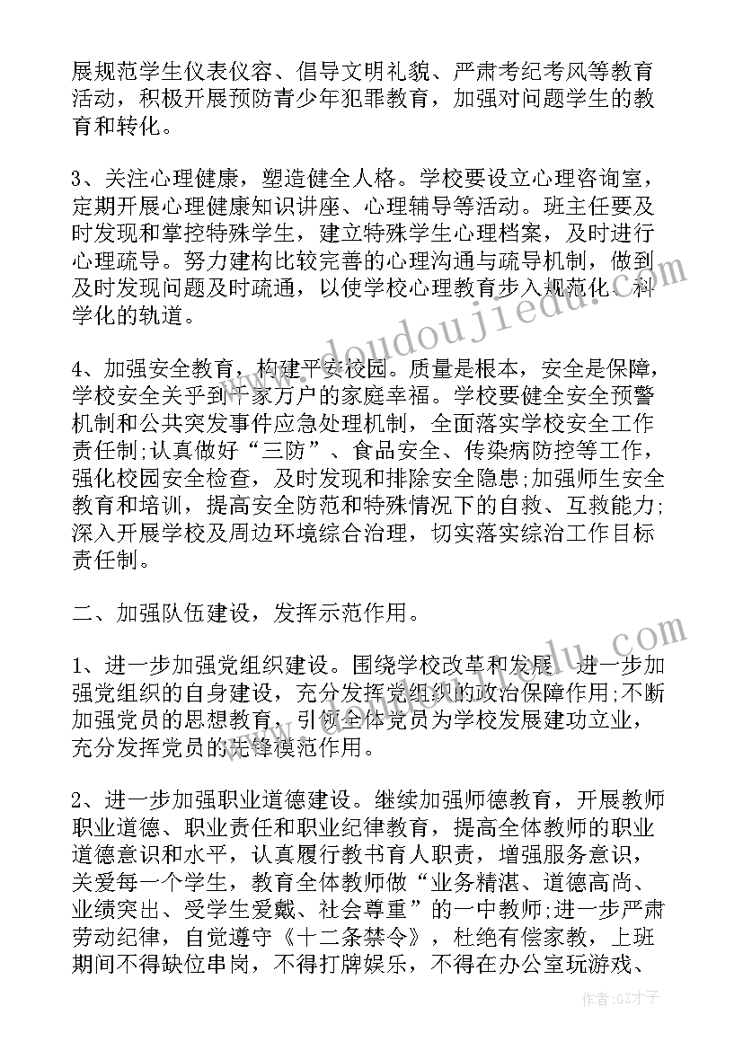 最新工作报告需要红头吗(实用9篇)