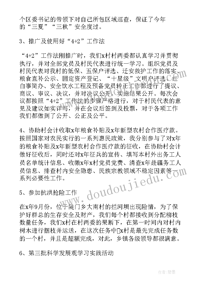 农业专干工作报告总结 党代会农业局工作报告(大全5篇)