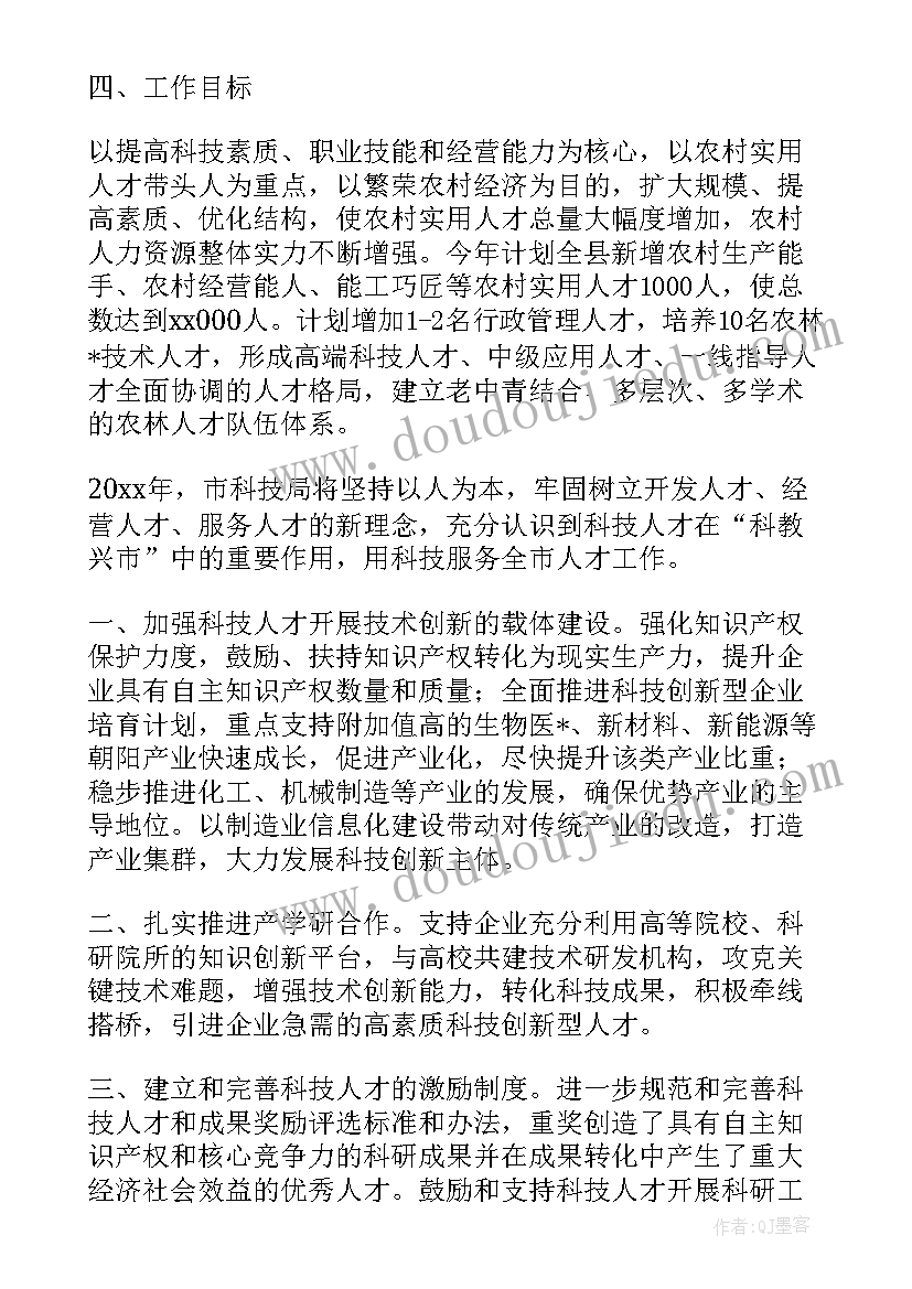 最新人才驿站工作报告 人才队伍建设工作报告(优秀5篇)