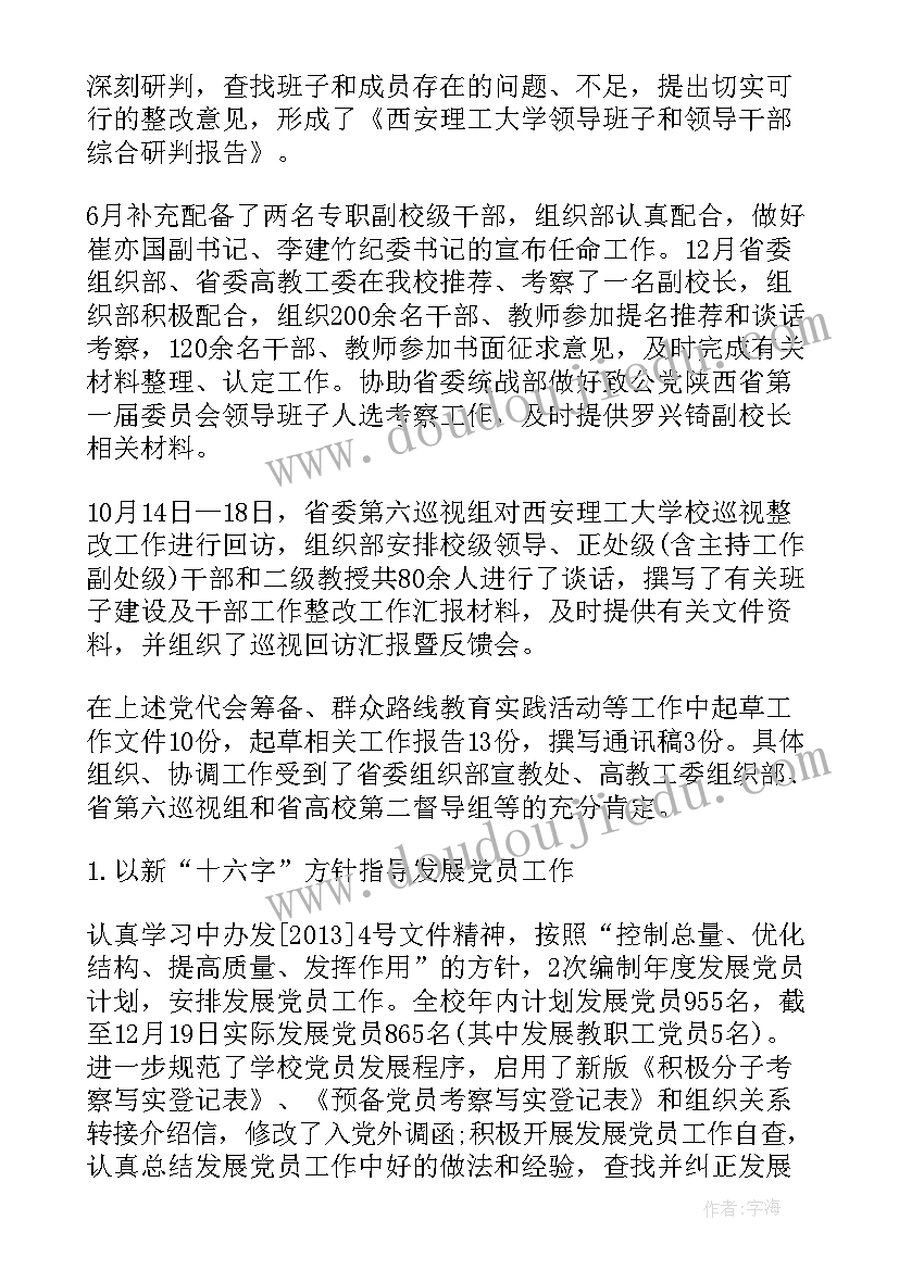 2023年蚌埠市党代会报告(汇总10篇)