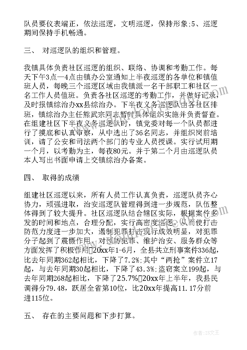 最新卫生巡查工作简报 巡察党委工作汇报巡察党委工作报告总结(通用5篇)