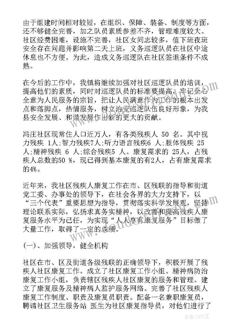 最新卫生巡查工作简报 巡察党委工作汇报巡察党委工作报告总结(通用5篇)