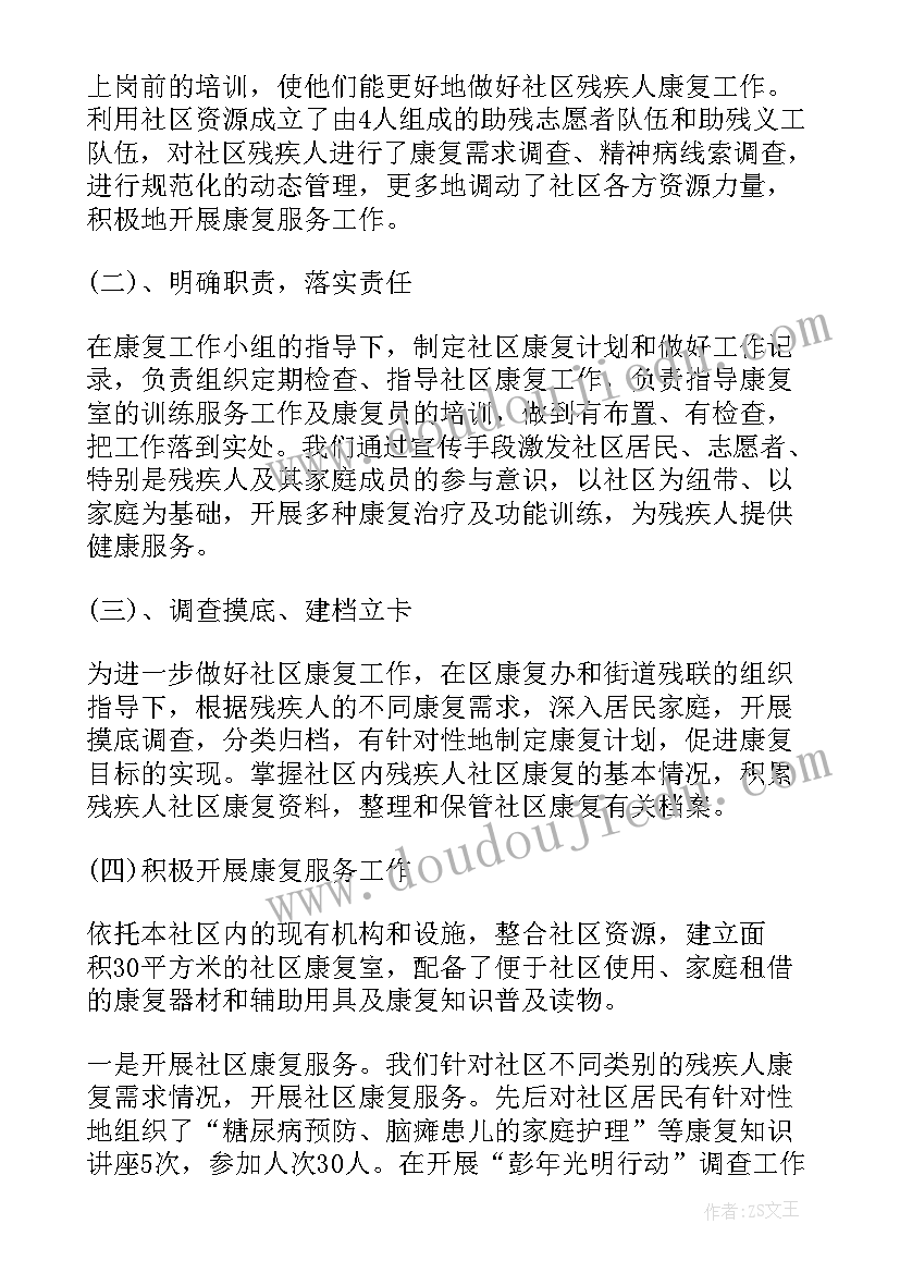 最新卫生巡查工作简报 巡察党委工作汇报巡察党委工作报告总结(通用5篇)