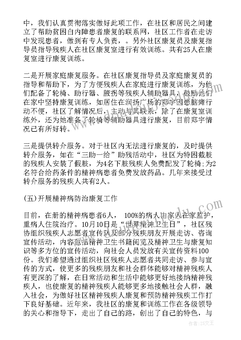 最新卫生巡查工作简报 巡察党委工作汇报巡察党委工作报告总结(通用5篇)