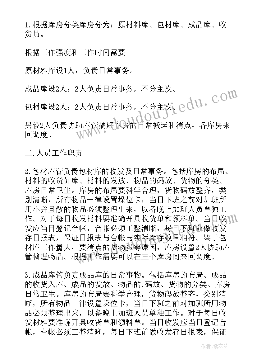 2023年物流市场部门工作内容 市场工作报告(模板9篇)