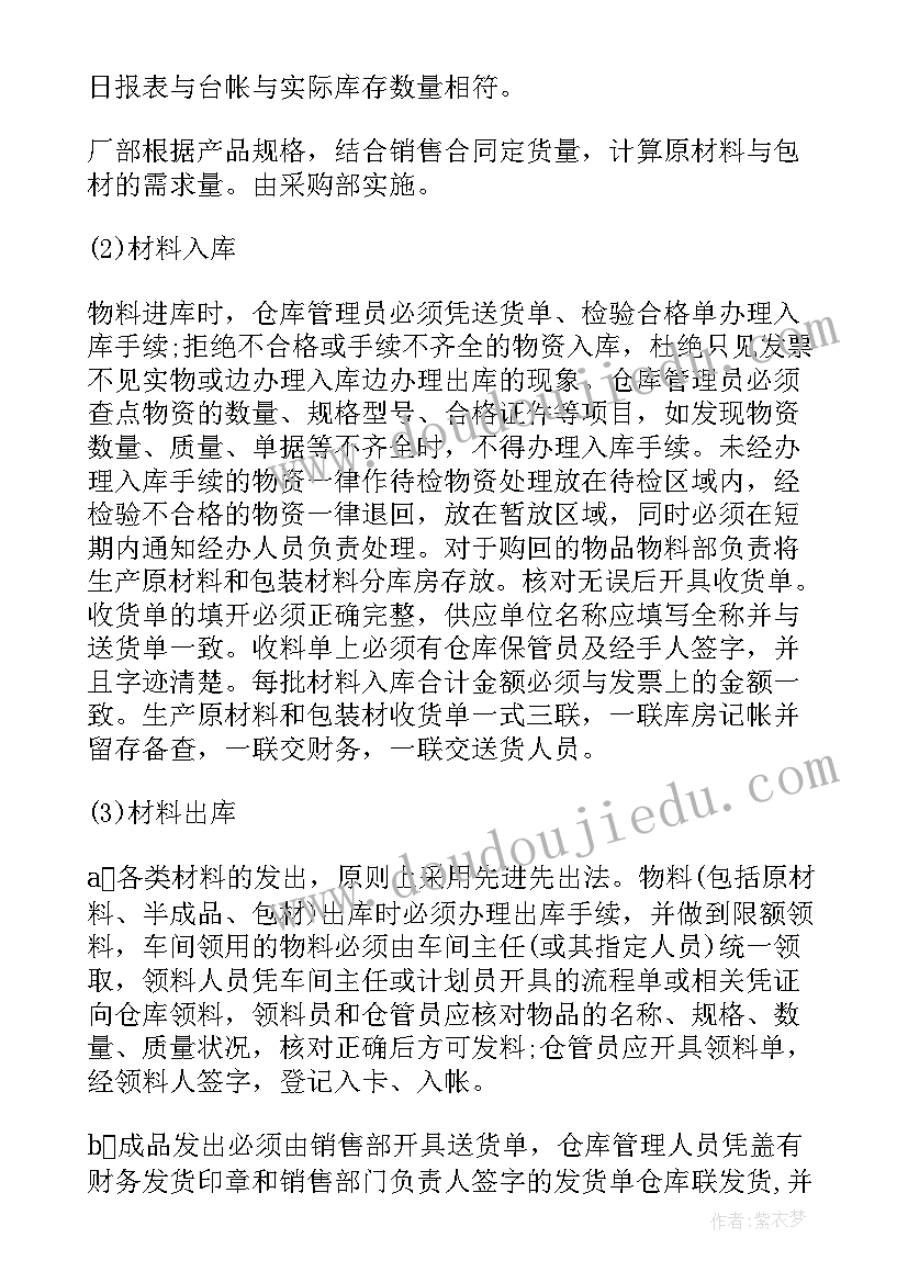 2023年物流市场部门工作内容 市场工作报告(模板9篇)