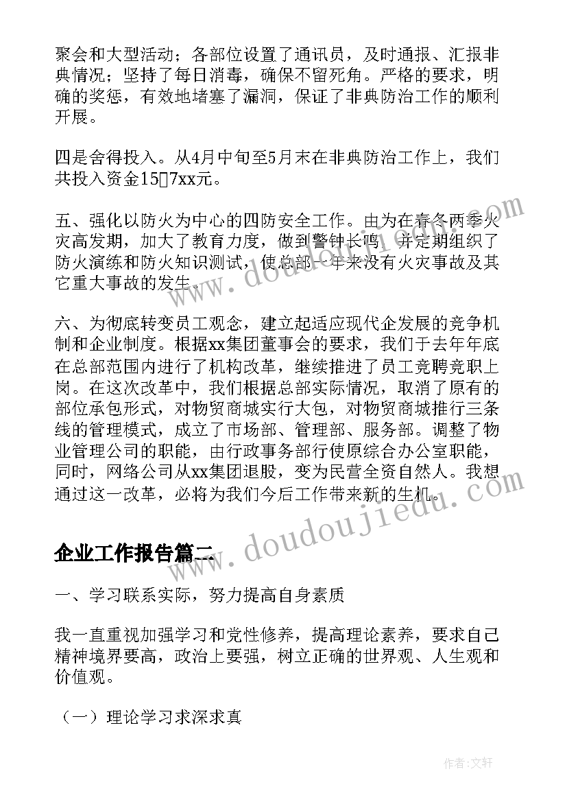 2023年续签合同工作地址变更 合同续约通知书(实用9篇)