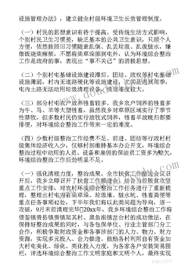 砂场整治方案(通用5篇)