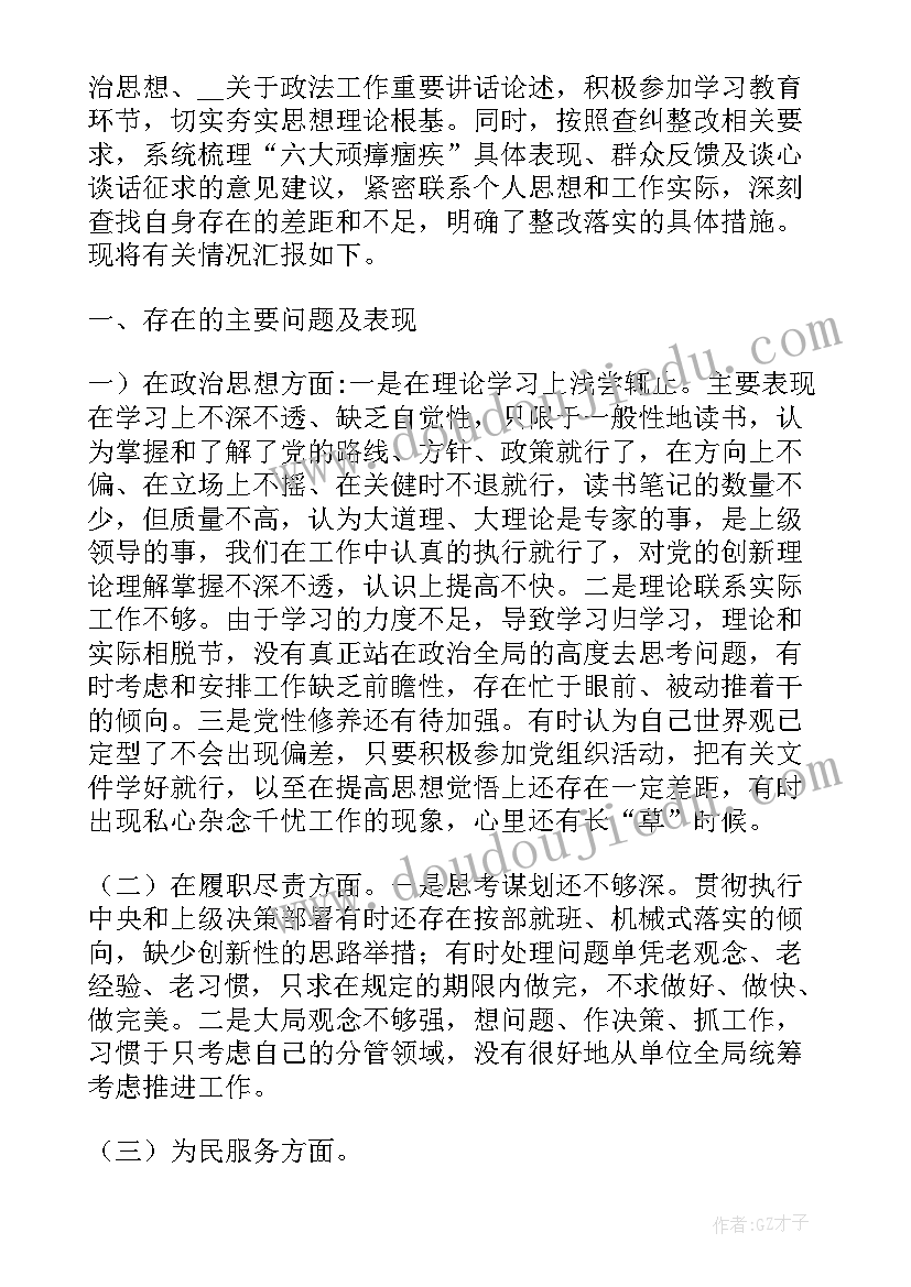 砂场整治方案(通用5篇)