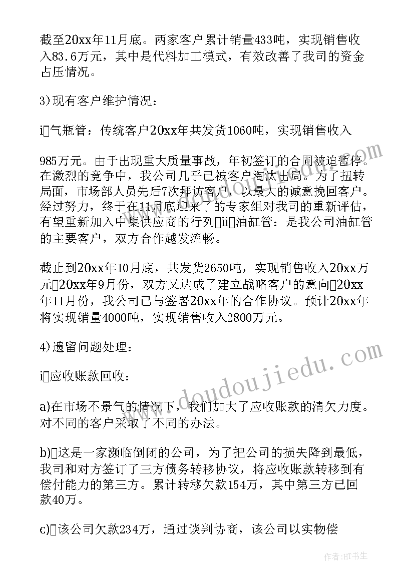 2023年医疗市场工作计划 医疗事业单位年度工作报告(模板7篇)