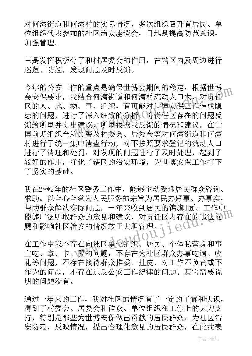 2023年年终核验工作报告(实用9篇)