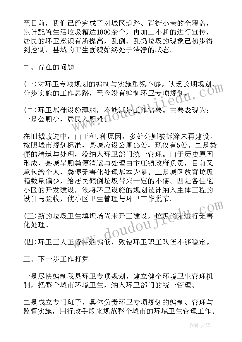 2023年工作总结封面word(通用8篇)