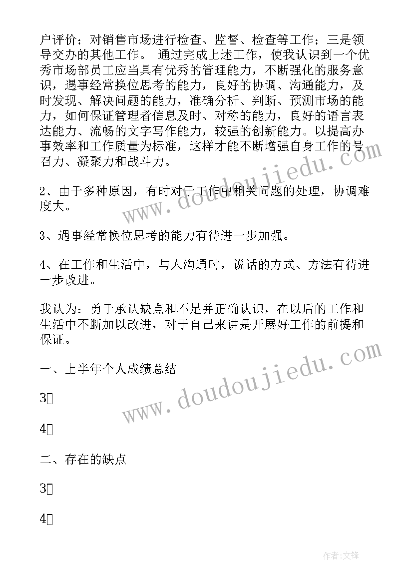 2023年工作总结封面word(通用8篇)