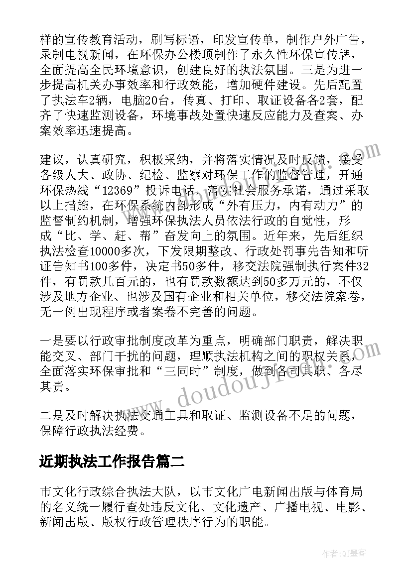 最新班长竞选稿幽默风趣 竞选班长幽默发言稿(优秀5篇)