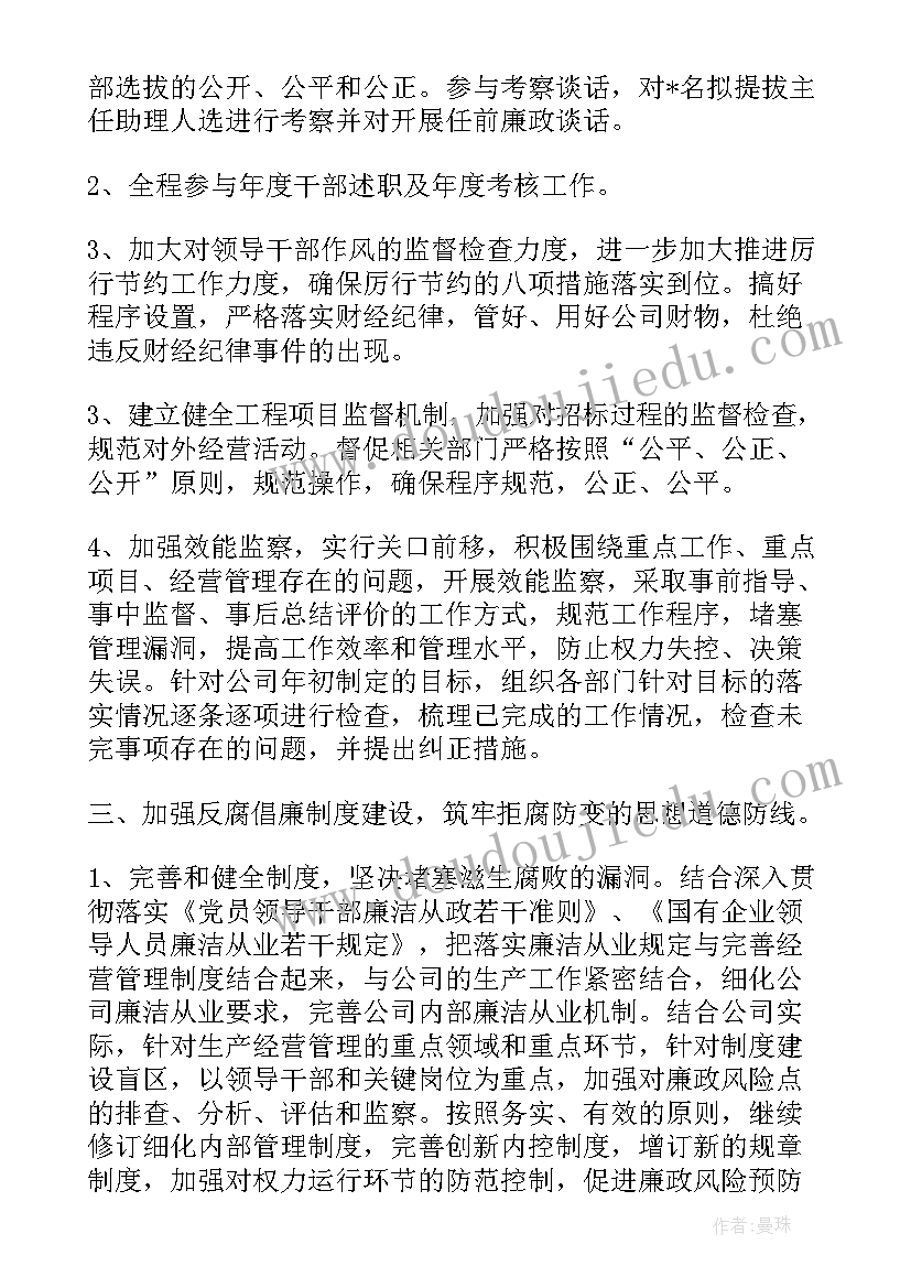 最新单位纪检工作情况及工作打算 纪检监察工作报告(优质8篇)