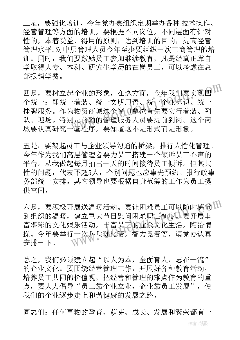 最新照明企业工作报告 企业行政工作报告(模板8篇)