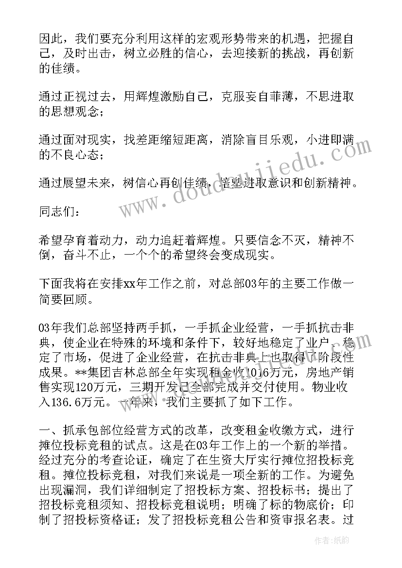 最新照明企业工作报告 企业行政工作报告(模板8篇)