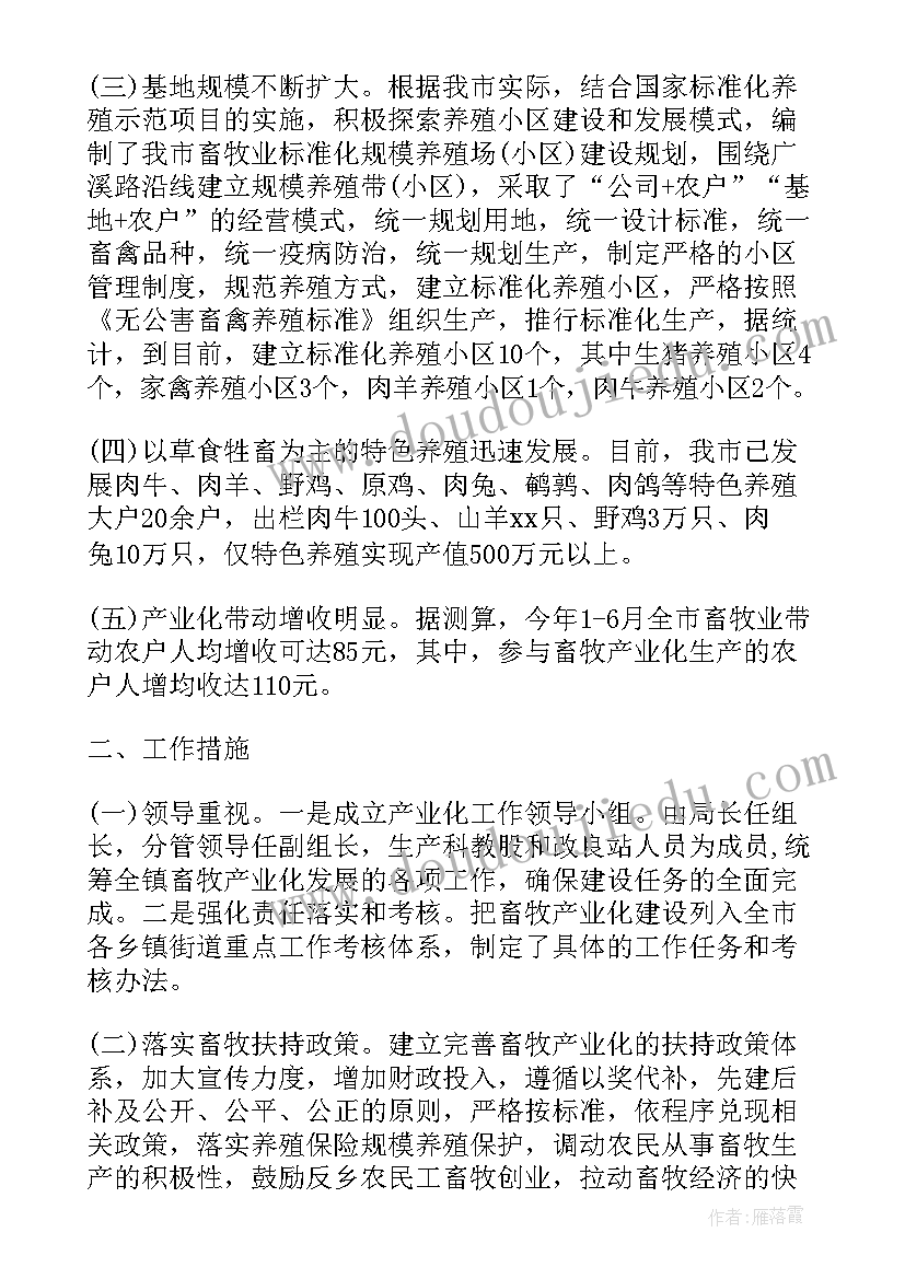 2023年水文调查工作报告 城市畜牧业发展情况调查工作报告(大全5篇)