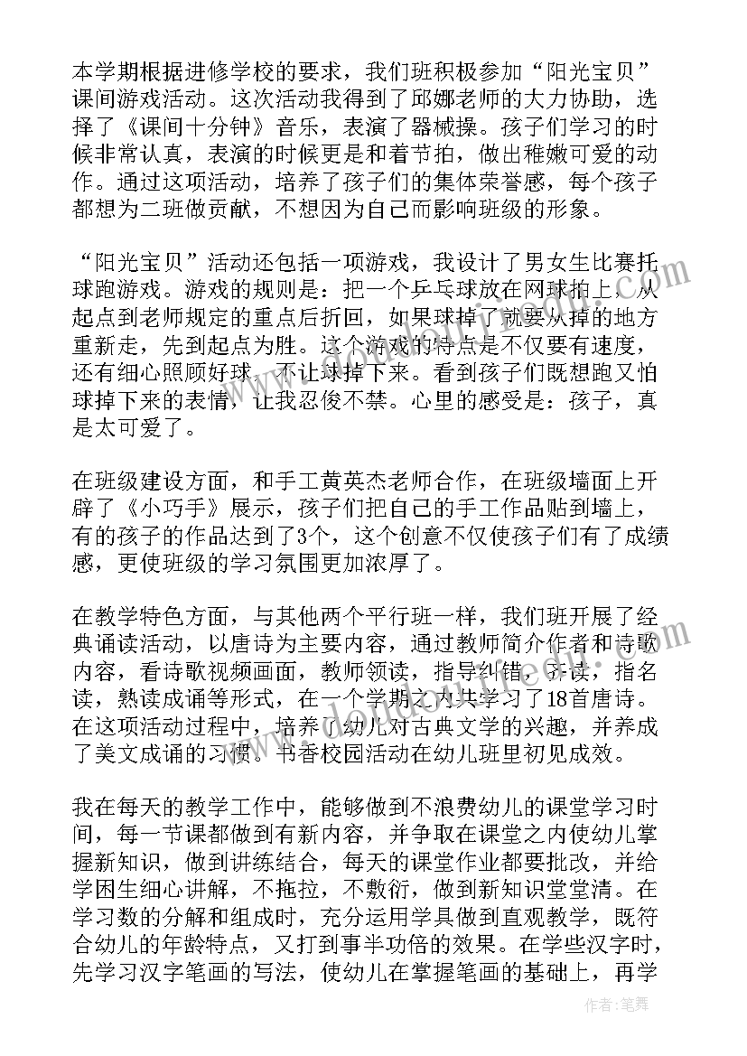 最新学校教官半年工作总结(精选10篇)