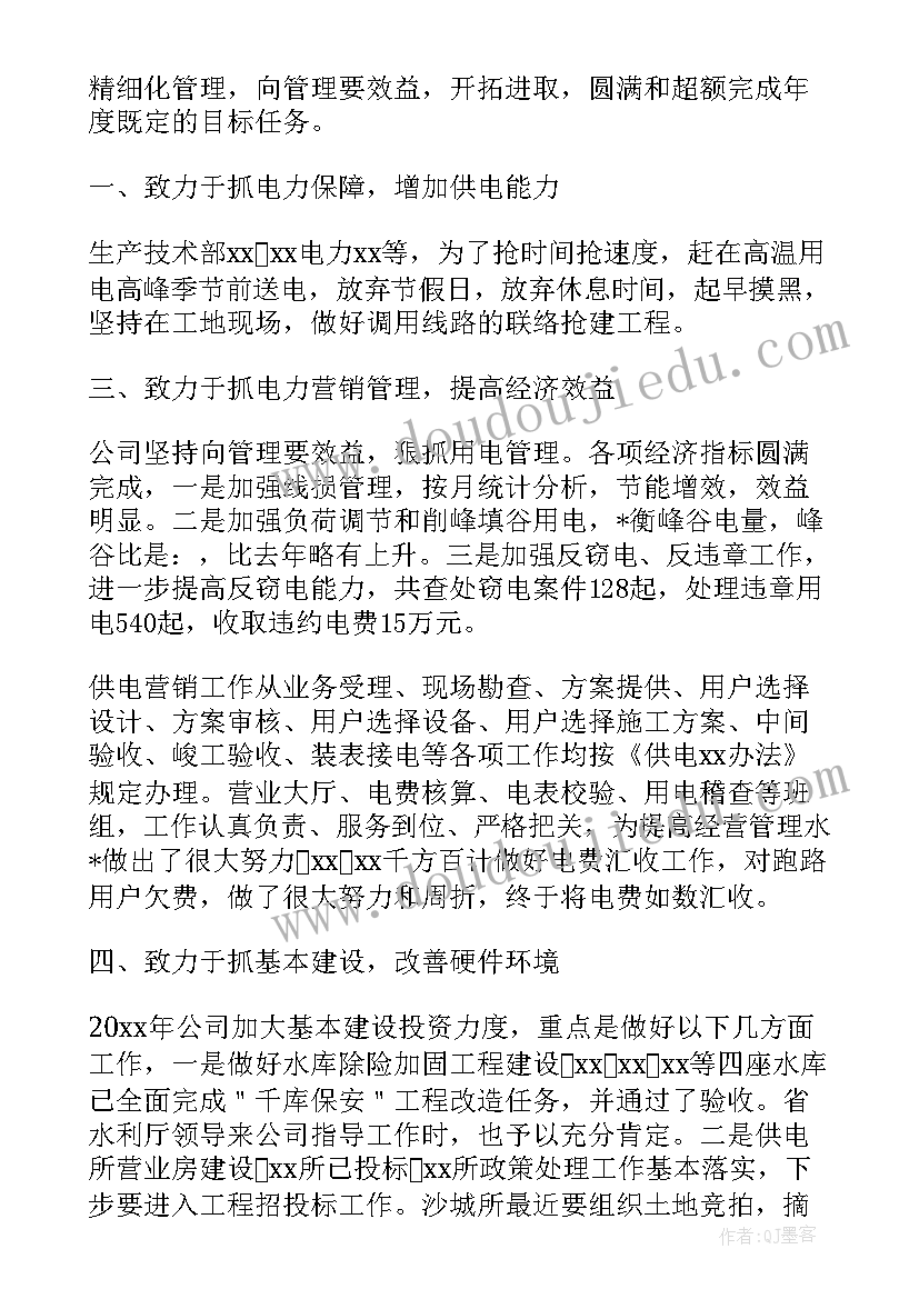 最新工作报告总结提纲(精选7篇)