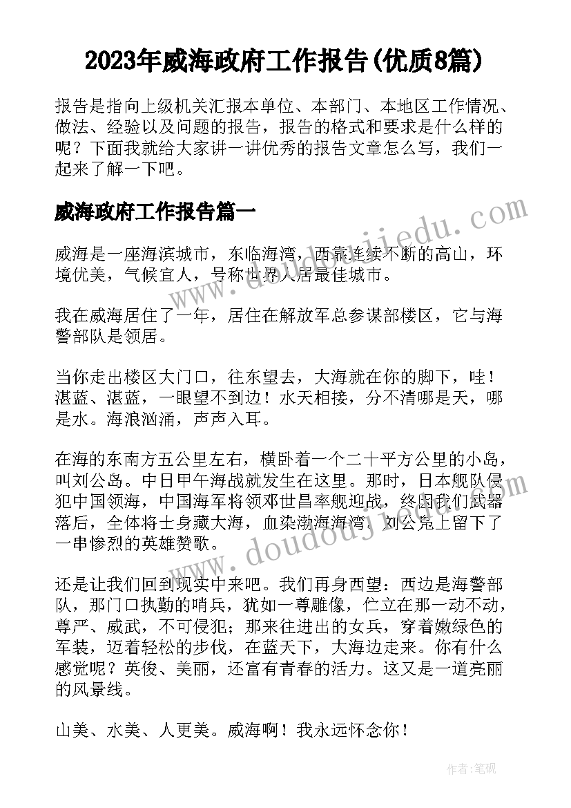 2023年后厨班组演讲例文 感恩公司的演讲稿演讲稿(优秀9篇)