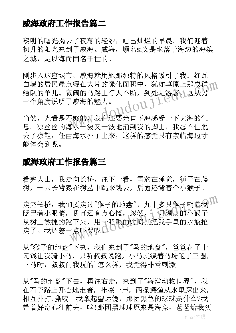 2023年后厨班组演讲例文 感恩公司的演讲稿演讲稿(优秀9篇)