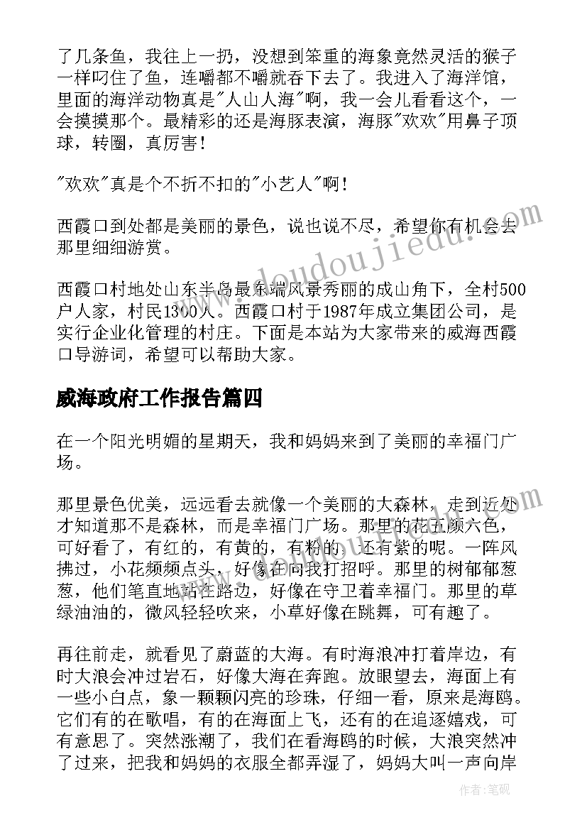 2023年后厨班组演讲例文 感恩公司的演讲稿演讲稿(优秀9篇)