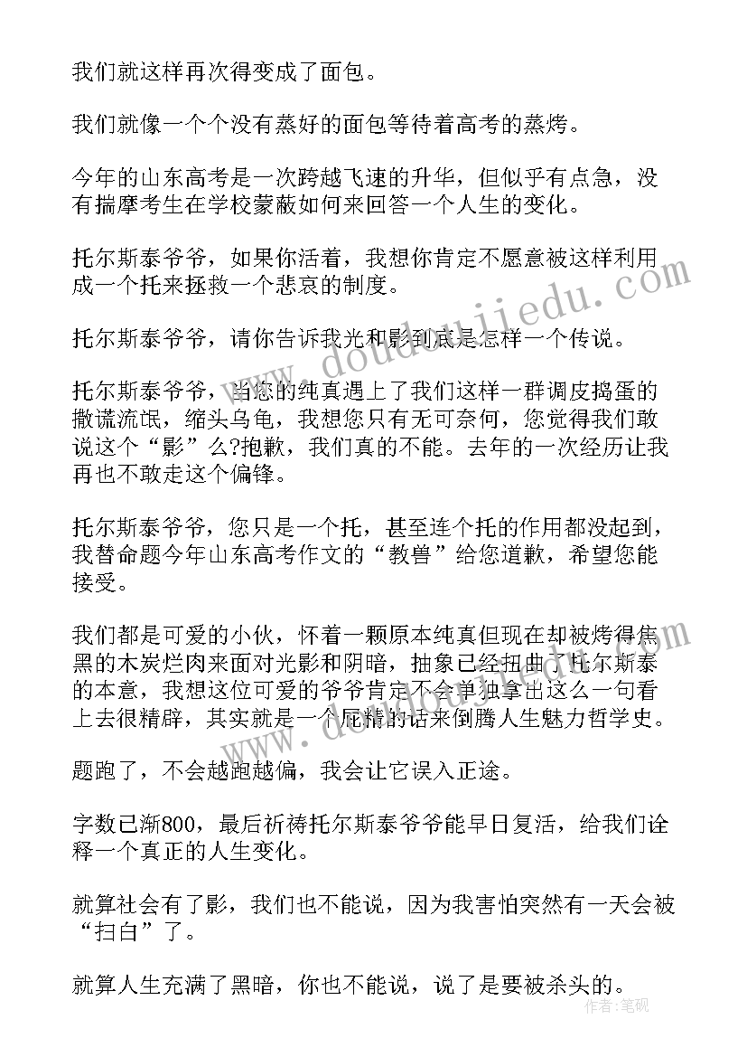 2023年后厨班组演讲例文 感恩公司的演讲稿演讲稿(优秀9篇)