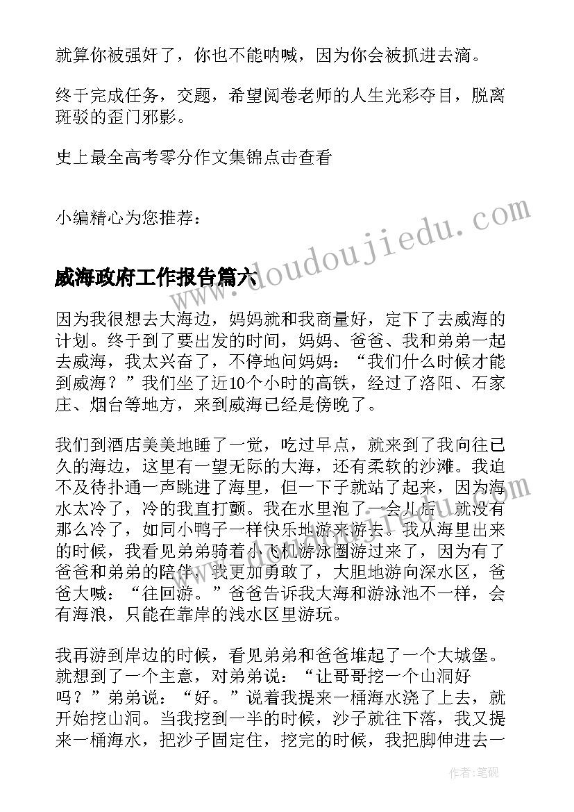 2023年后厨班组演讲例文 感恩公司的演讲稿演讲稿(优秀9篇)