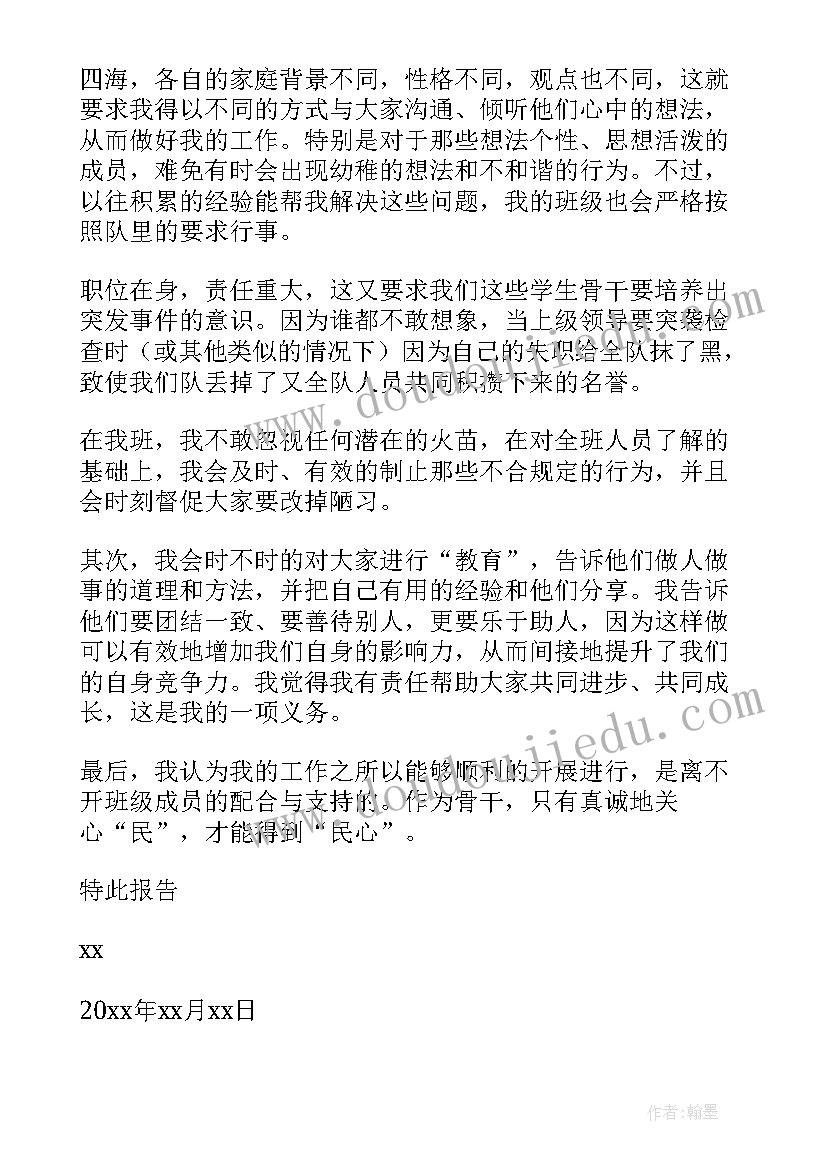 2023年镇干部工作报告 干部行政工作报告心得体会(实用5篇)