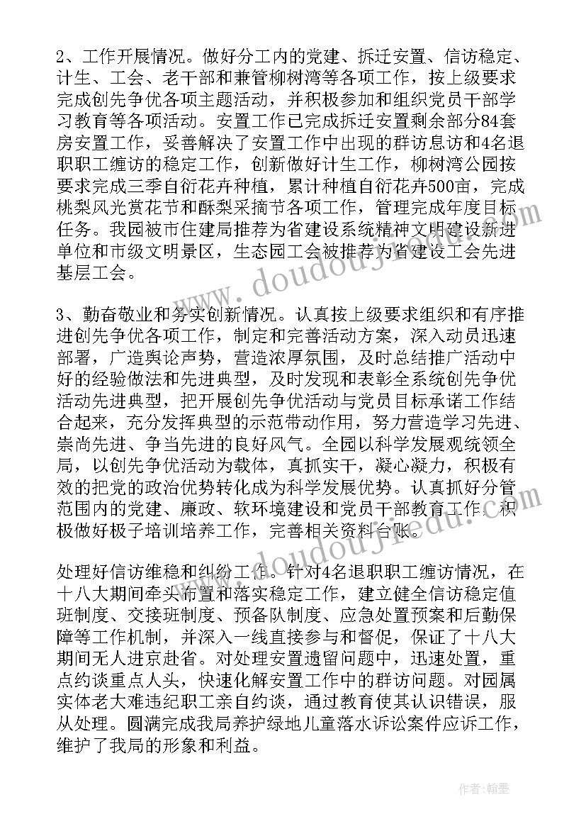 2023年镇干部工作报告 干部行政工作报告心得体会(实用5篇)