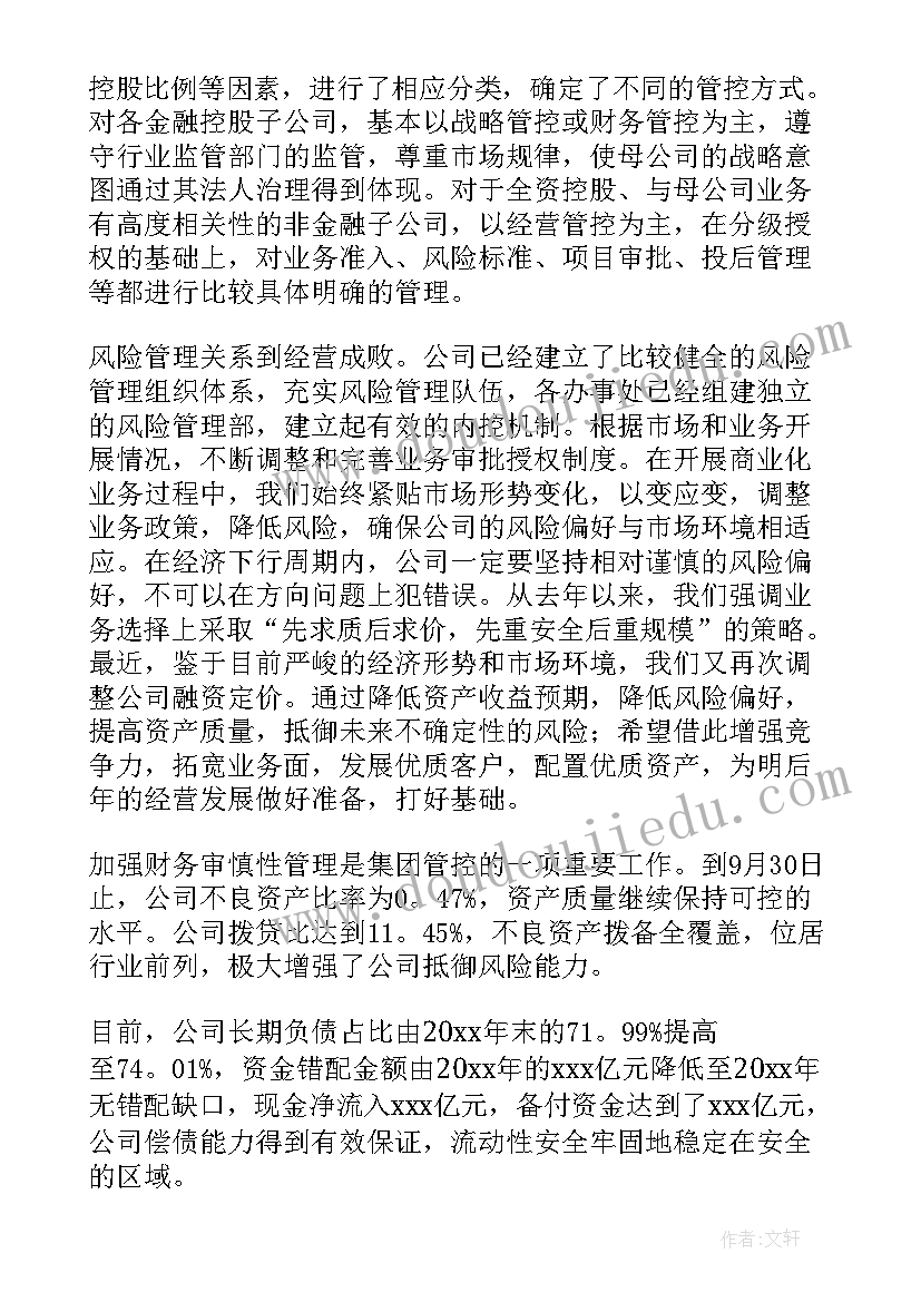 最新职代会工作报告(实用5篇)