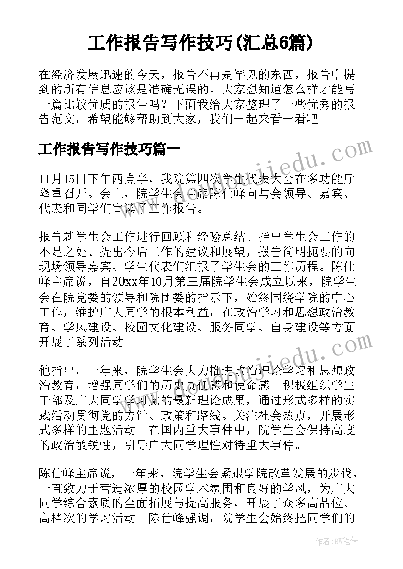 最新劳务分包协议无效(优质8篇)