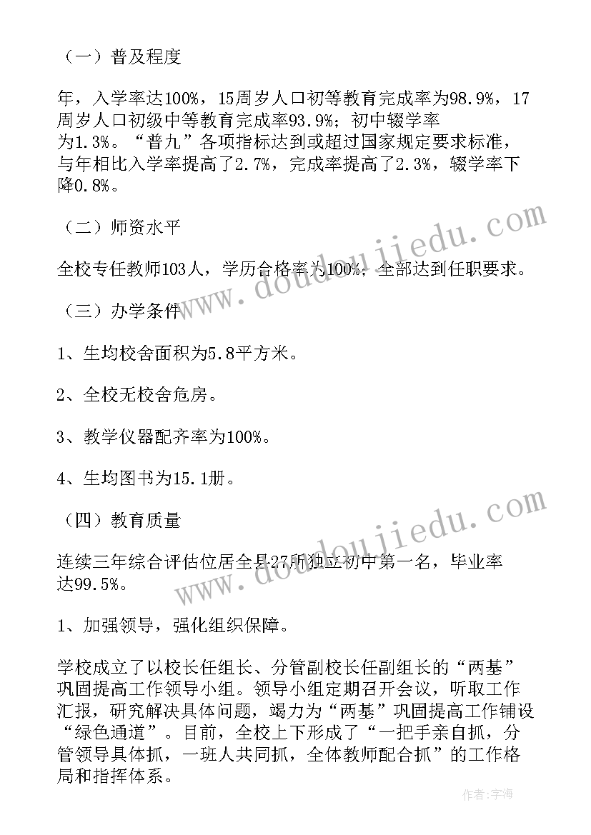 2023年公司调研工作报告 公司工作报告(精选7篇)