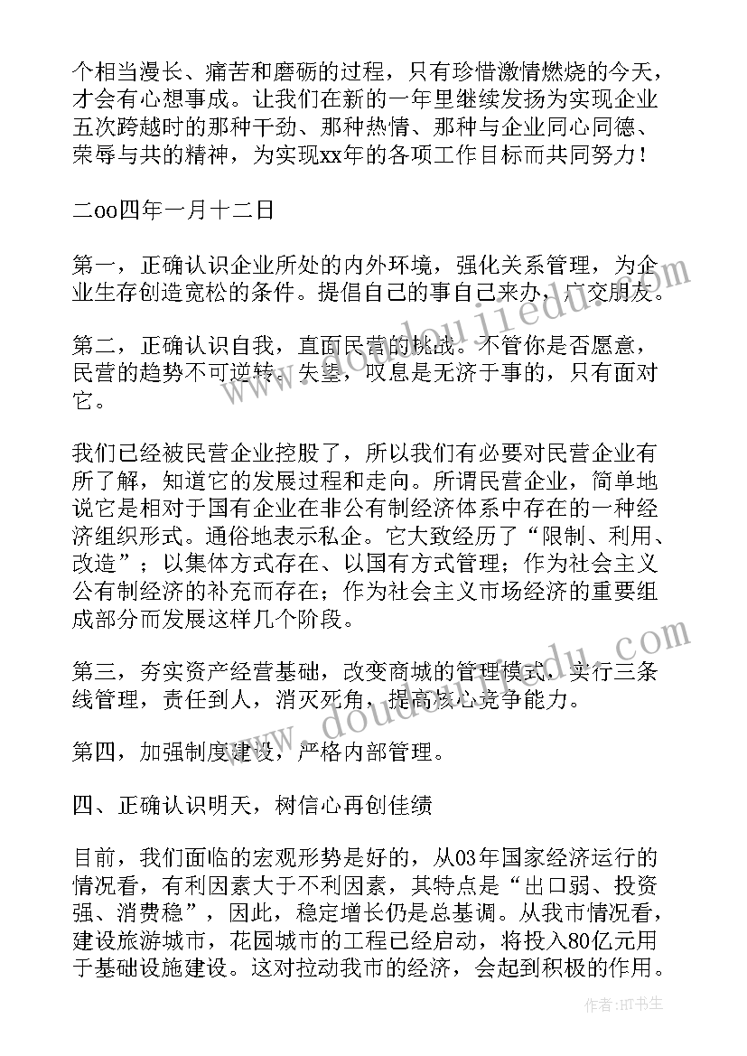 最新二手房交易购房合同没有的话办(模板5篇)