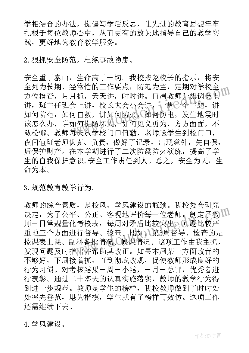 学会工作报告总结(模板7篇)