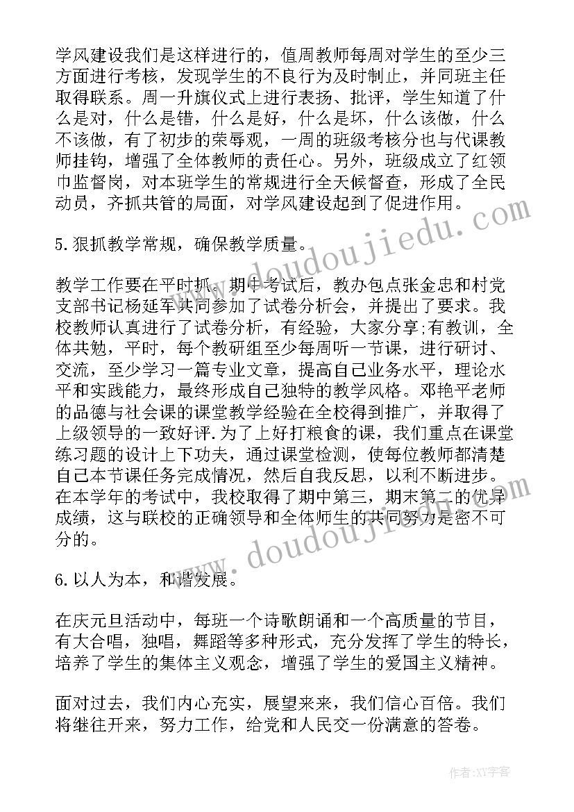 学会工作报告总结(模板7篇)