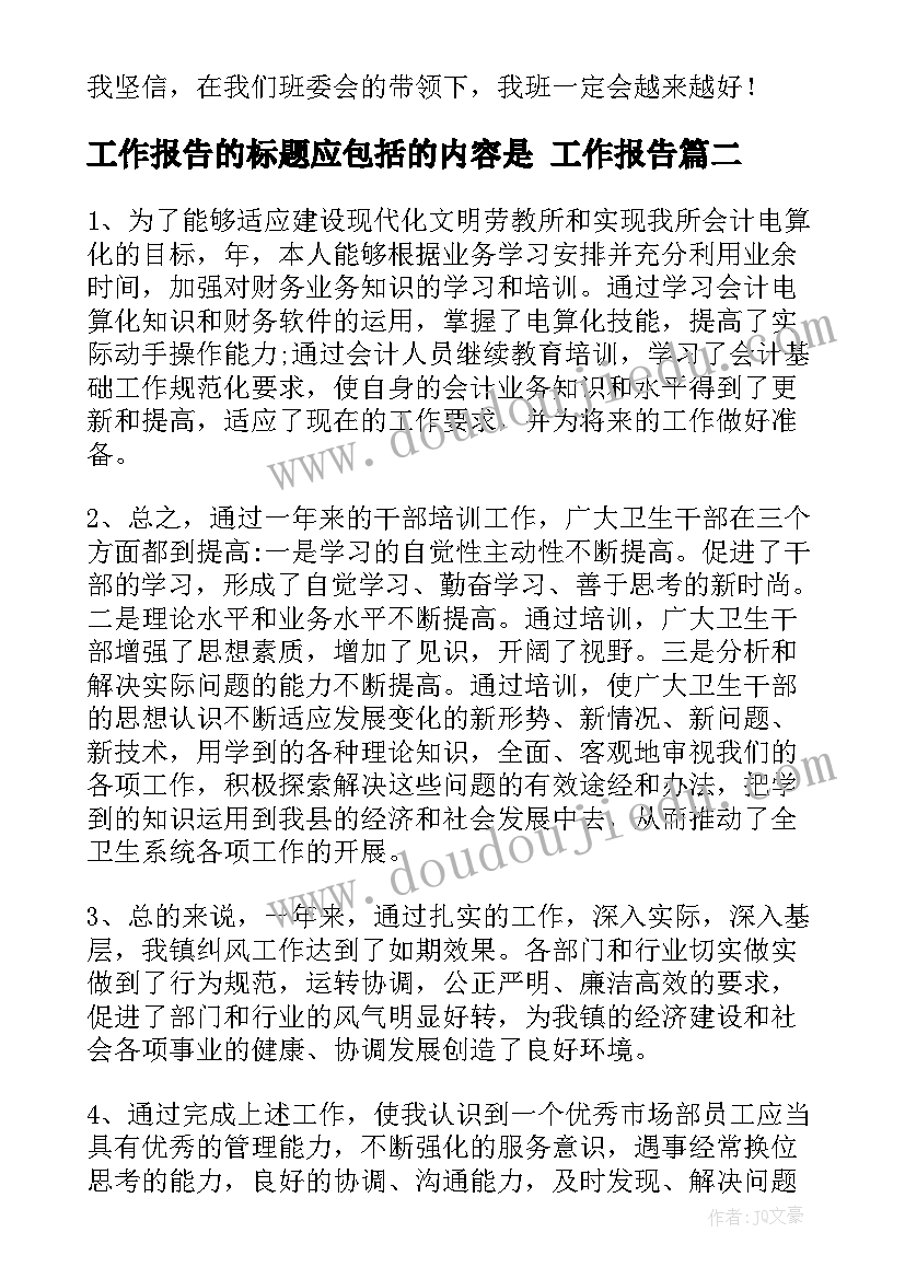 最新合同法司法解释合同变更(优质5篇)