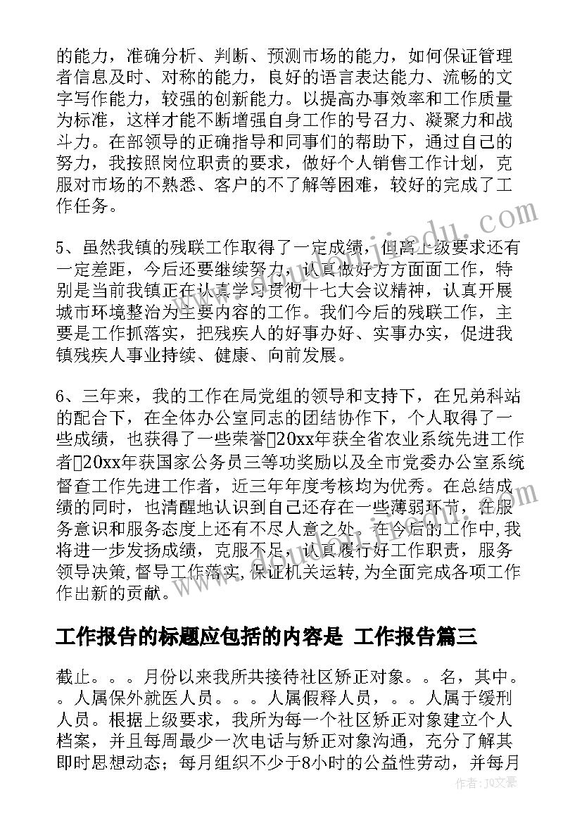 最新合同法司法解释合同变更(优质5篇)