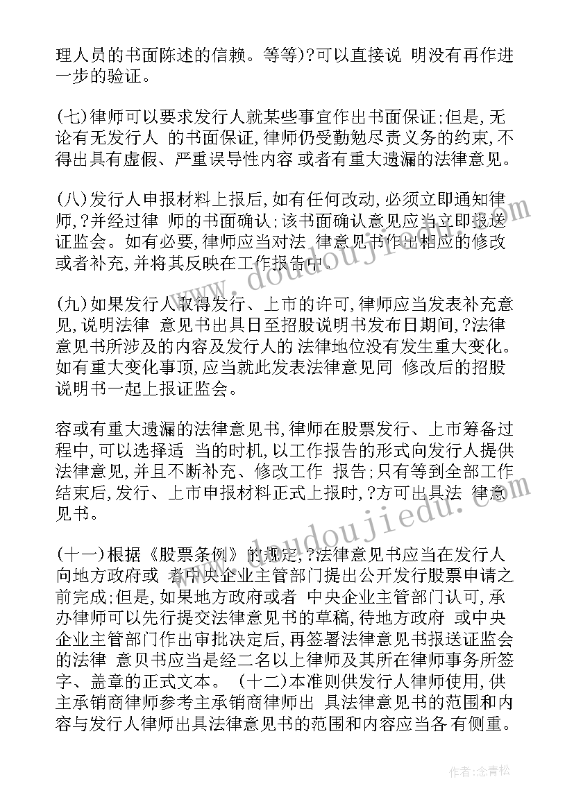 律师法律顾问工作总结 法律顾问年度工作报告(实用5篇)