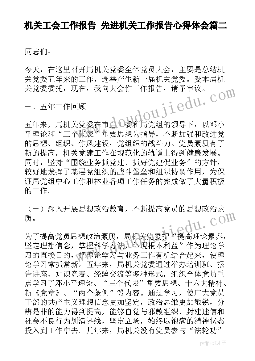 2023年新年致辞学校(精选5篇)